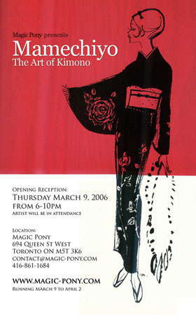 mamechiyo invite